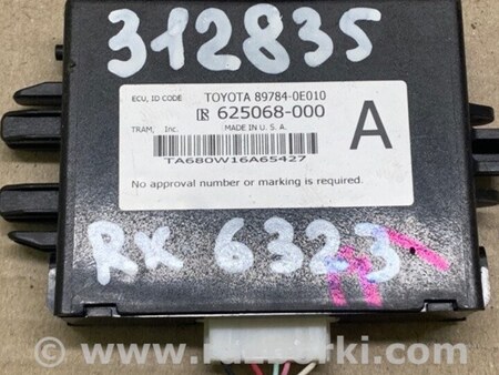 ФОТО Блок управления иммобилайзером для Lexus RX350/450 (09-15) Киев