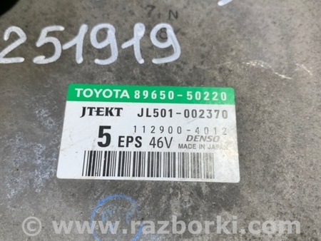 ФОТО Блок управления электроусилителем руля для Lexus LS460 (06-12) Киев