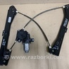 Стеклоподъемник Volkswagen Jetta USA (10-17)