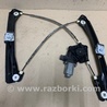 ФОТО Стеклоподъемник для Volkswagen Jetta USA (10-17) Киев