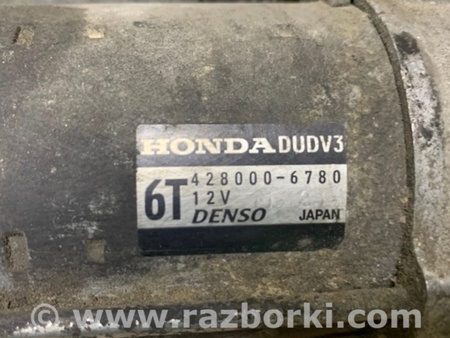 ФОТО Стартер для Acura MDX YD2 (2006-2012) Киев