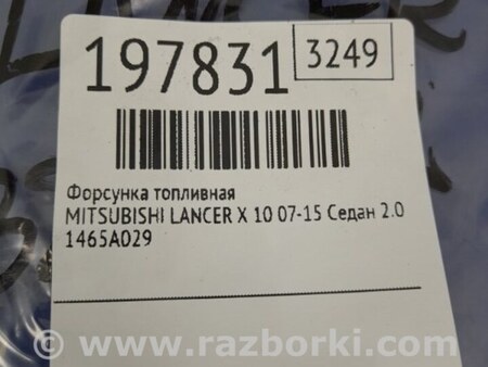 ФОТО Форсунка топливная для Mitsubishi Lancer X 10 (08-17) Киев