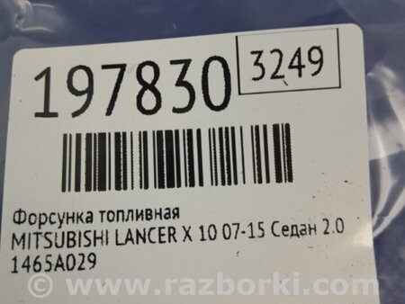 ФОТО Форсунка топливная для Mitsubishi Lancer X 10 (08-17) Киев