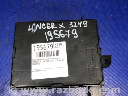 ФОТО Блок электронный для Mitsubishi Lancer X 10 (08-17) Киев