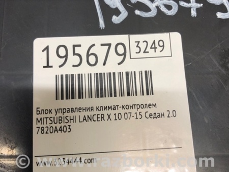 ФОТО Блок электронный для Mitsubishi Lancer X 10 (08-17) Киев