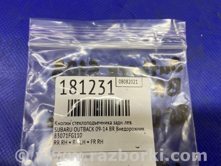 ФОТО Кнопка стеклоподьемника для Subaru Outback BR Киев
