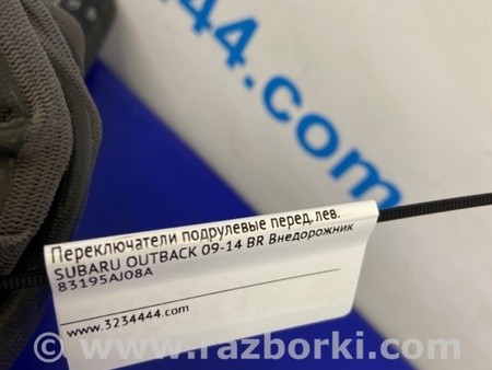 ФОТО Подрулевые переключатели (Гитара) для Subaru Outback BR Киев