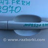 Ручка двери Subaru Impreza GE/GH