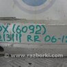 ФОТО Усилитель заднего бампера для Acura RDX TB 1/2 (07.2006-2012) Киев