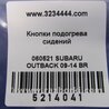 ФОТО Кнопка обогрева сидений для Subaru Outback BR Киев