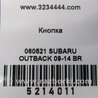 ФОТО Кнопка курсовой устойчивости для Subaru Outback BR Киев