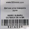 ФОТО Датчик угла поворота руля для Subaru Outback BR Киев