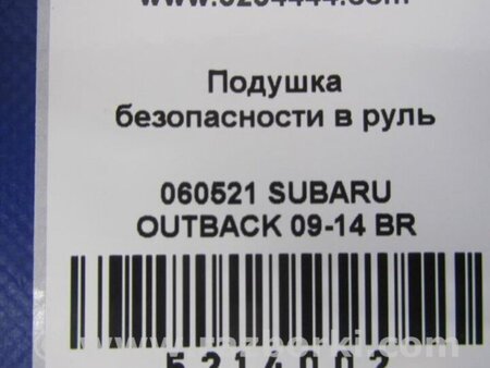 ФОТО Airbag подушка водителя для Subaru Outback BR Киев