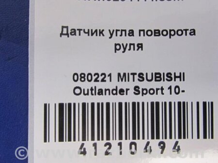ФОТО Датчик угла поворота руля для Mitsubishi ASX Киев
