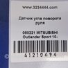 ФОТО Датчик угла поворота руля для Mitsubishi ASX Киев