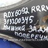 ФОТО Рычаг задний нижний поперечный для Acura RDX TB 1/2 (07.2006-2012) Киев