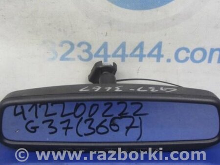 ФОТО Зеркало заднего вида (салон) для Infiniti  G25/G35/G37/Q40 Киев
