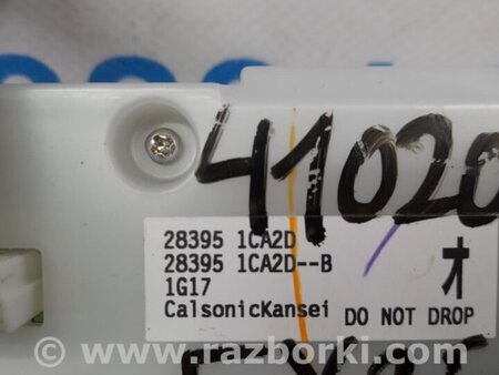ФОТО Блок управления мультимедиа для Infiniti FX/QX70 S51 (08-17) Киев