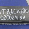 ФОТО Накладка порога наружная для Subaru Outback BR Киев