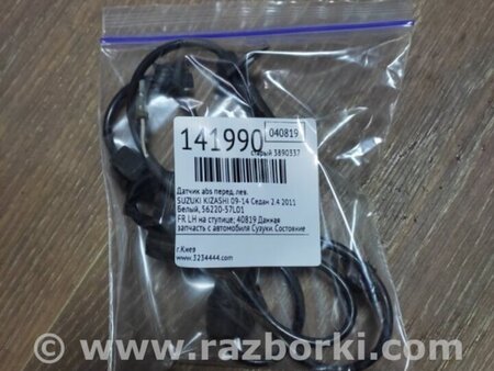 ФОТО Датчик ABS для Suzuki Kizashi (2009-2014) Киев