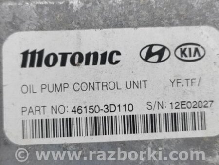 ФОТО Блок электронный для Hyundai Sonata YF (09.2009-03.2014) Киев