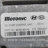 ФОТО Блок электронный для Hyundai Sonata YF (09.2009-03.2014) Киев