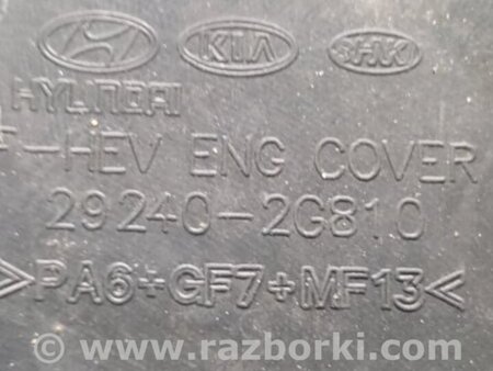 ФОТО Накладка двигателя декоративная  для Hyundai Sonata YF (09.2009-03.2014) Киев