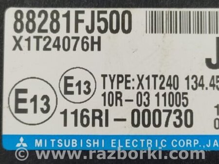 ФОТО Блок электронный для Subaru Impreza (11-17) Киев