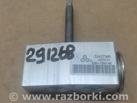 ФОТО Клапан кондиционера для Cadillac SRX (2009-2016) Киев