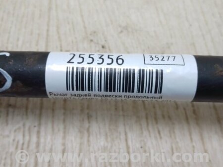 ФОТО Рычаг задний продольный для Toyota Camry 50 XV50 (08.2011-11.2014) Киев