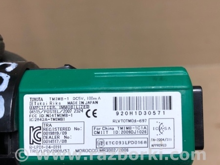 ФОТО Кнопка старт-стоп для Lexus RX350/450 (09-15) Киев