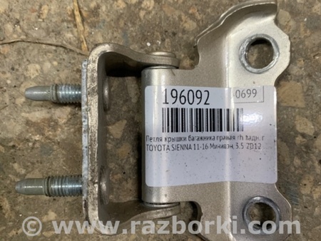 ФОТО Петля крышки багажника для Toyota Sienna (11-16) Киев