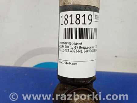 ФОТО Амортизатор для Acura RDX TB3, TB4 (03.2012-12.2015) Киев