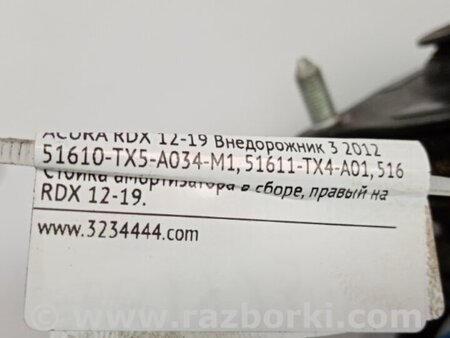 ФОТО Амортизатор для Acura RDX TB3, TB4 (03.2012-12.2015) Киев