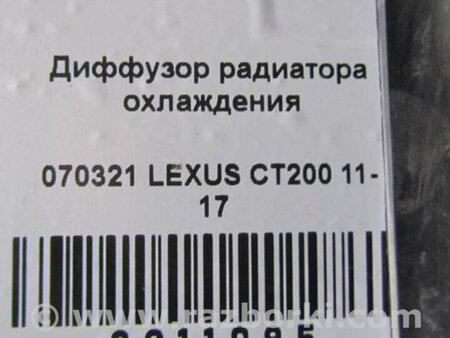 ФОТО Диффузор вентилятора радиатора (Кожух) для Lexus CT200 (11-17) Киев