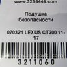 ФОТО AirBag шторка для Lexus CT200 (11-17) Киев