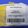 ФОТО Airbag сидения для Lexus CT200 (11-17) Киев