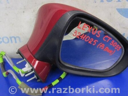 ФОТО Зеркало для Lexus CT200 (11-17) Киев
