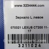 ФОТО Зеркало для Lexus CT200 (11-17) Киев