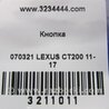 ФОТО Кнопка для Lexus CT200 (11-17) Киев