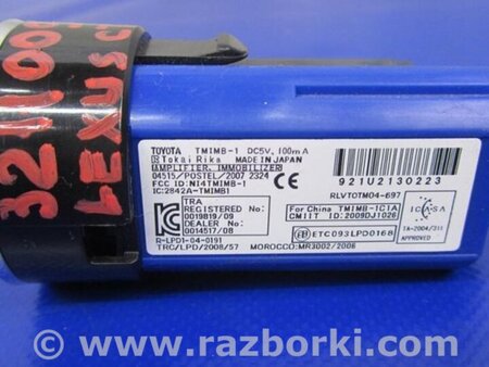 ФОТО Кнопка старт-стоп для Lexus CT200 (11-17) Киев