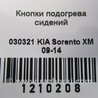ФОТО Кнопка обогрева сидений для KIA Sorento XM Киев