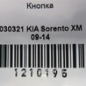 ФОТО Кнопка для KIA Sorento XM Киев