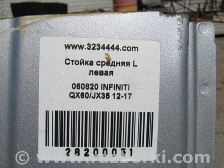 ФОТО Стойка кузова центральная для Infiniti QX60/JX35 Киев