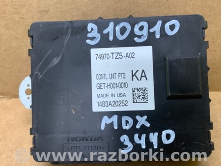 ФОТО Блок управления крышкой багажника для Acura MDX YD3 (06.2013-05.2020) Киев