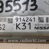 ФОТО Блок управления двигателем для Nissan Pathfinder R52 Киев