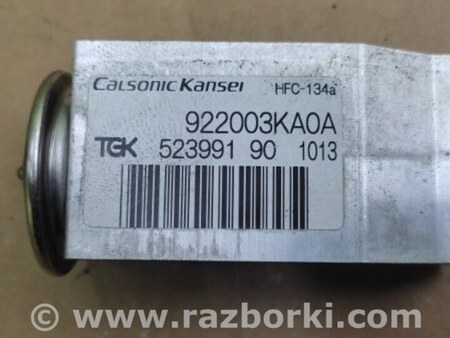 ФОТО Клапан кондиционера для Nissan Pathfinder R52 Киев