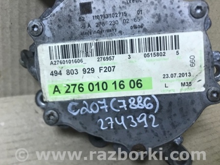 ФОТО Вакуумный насос для Mercedes-Benz E-CLASS C207 (09-16) Киев