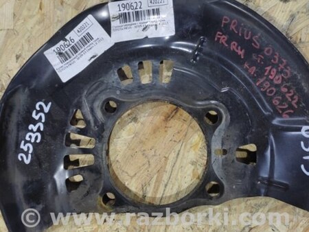 ФОТО Щиток тормозного механизма для Toyota Prius 30 (09-17) Киев