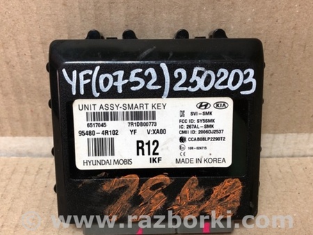 ФОТО Блок  управления центральным замком для Hyundai Sonata YF (09.2009-03.2014) Киев